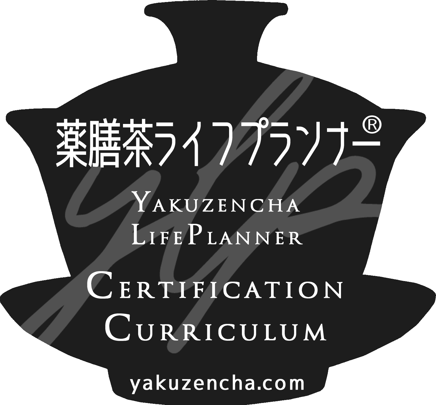 薬膳茶ライフプランナー®認定講座